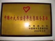 衢州天天家政獎(jiǎng)牌01