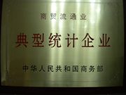 衢州天天家政獎(jiǎng)牌05
