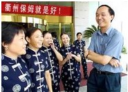 衢州保姆就是好1