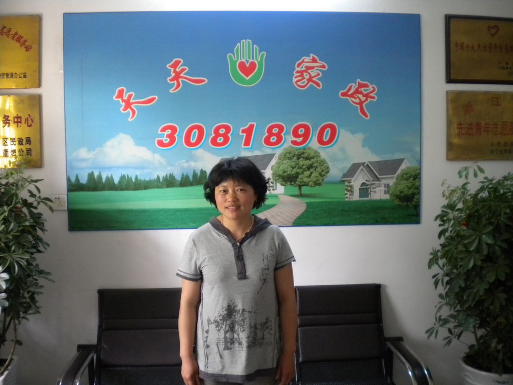 衢州保姆吳巧珍69年家務(wù)保姆