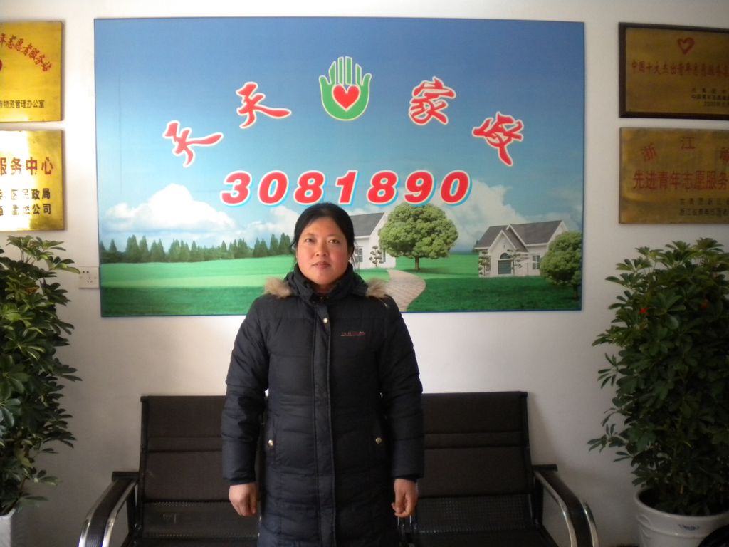 衢州保姆柴建珍71年家務(wù)保姆