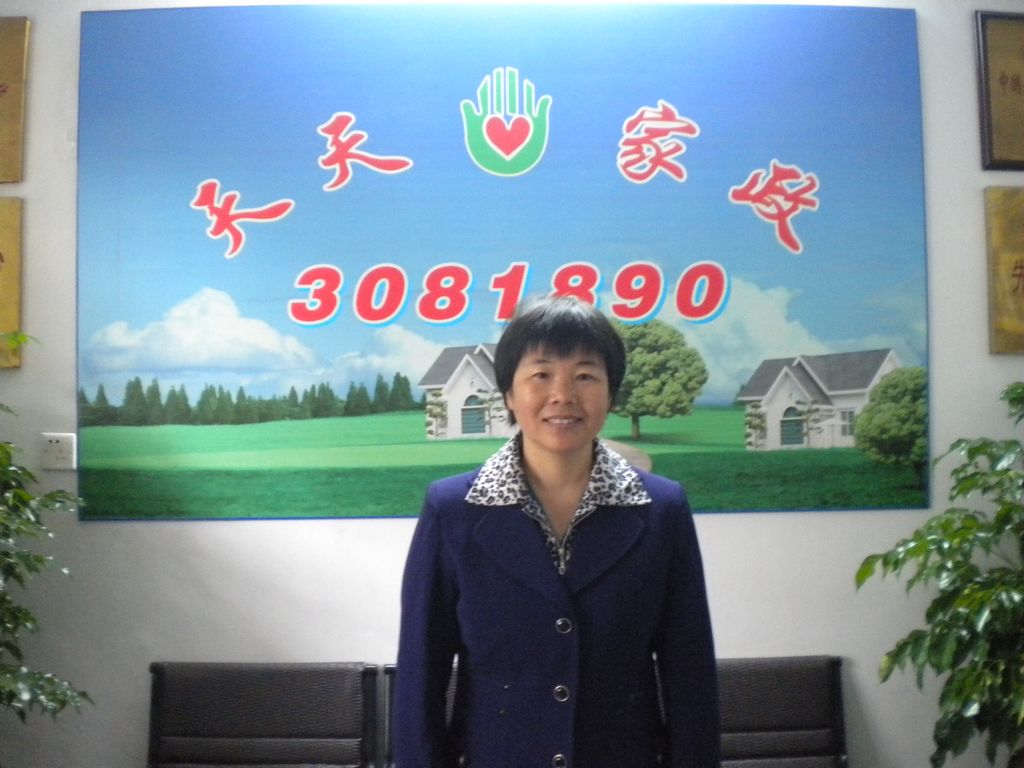 衢州保姆徐敏姣66年老人護(hù)理