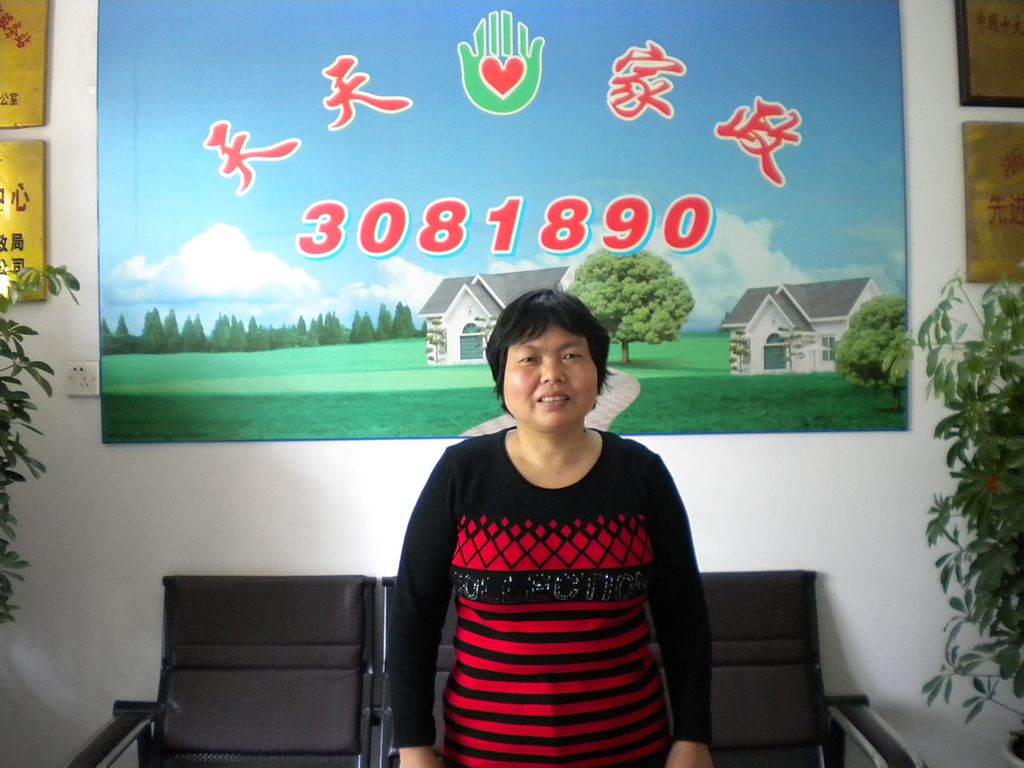衢州保姆葉富仙64年老人護(hù)理