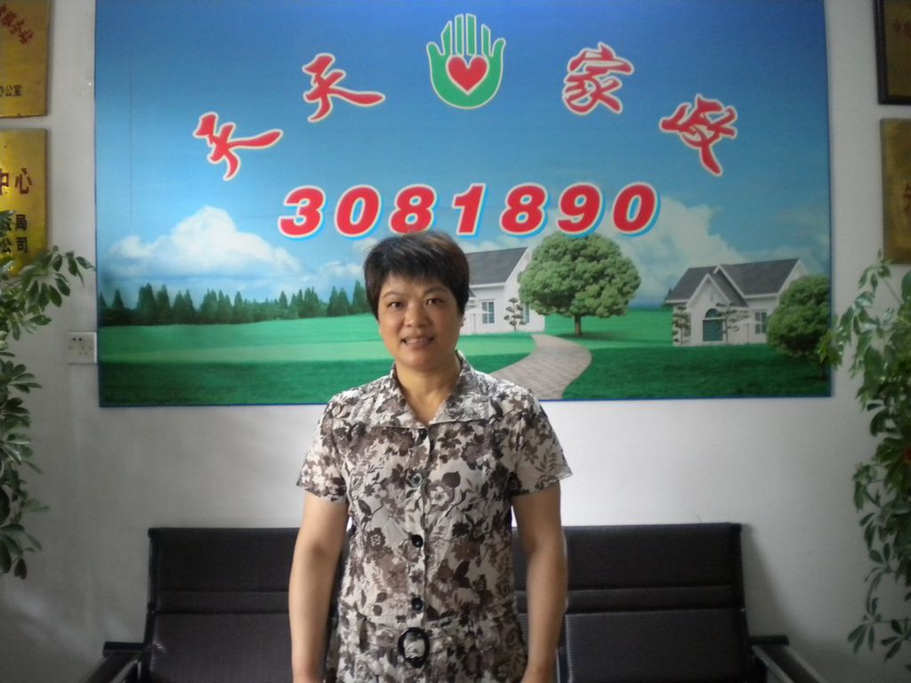 衢州保姆楊卸根65年老人護(hù)理